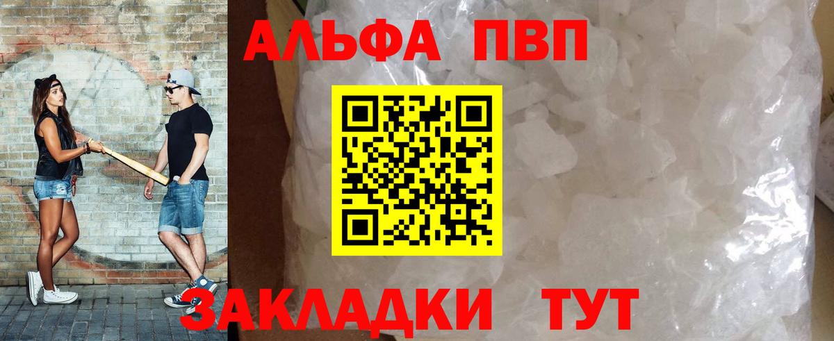 А ПВП СК КРИС  Alpha-PVP СК КРИС  Вход с VPN  Холмск  A-PVP Соль 