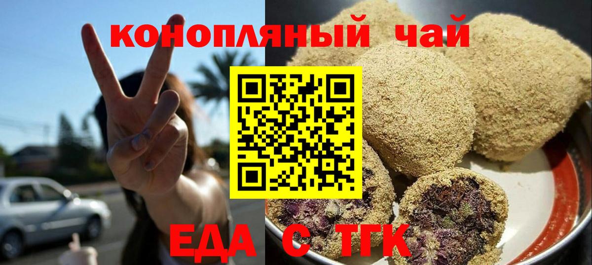 Cannafood марихуана  Вход с VPN  Холмск 