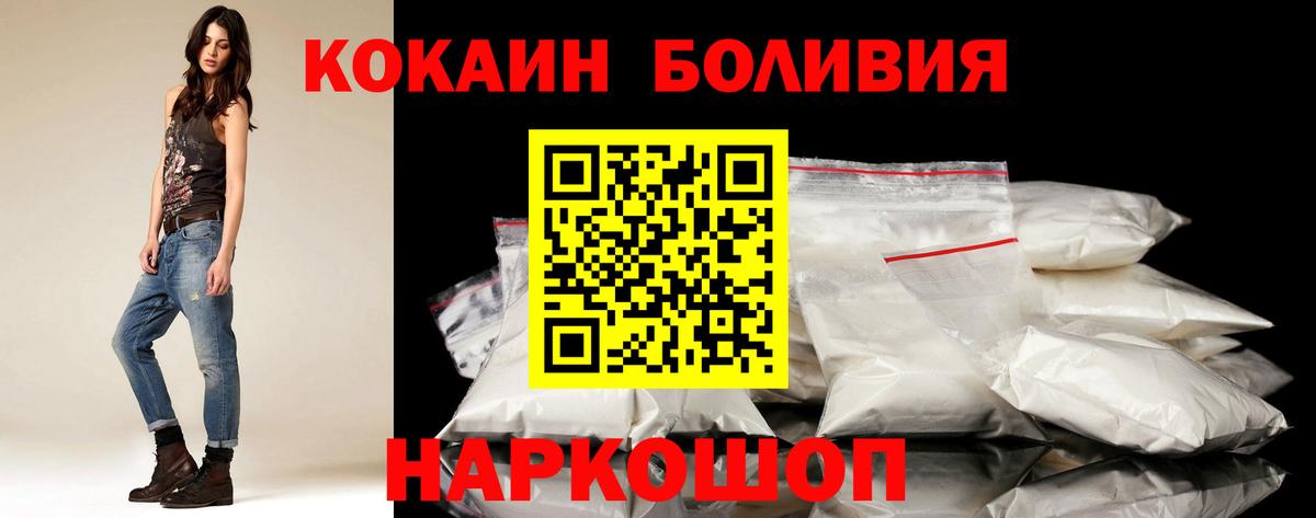 Cocaine 98% Холмск