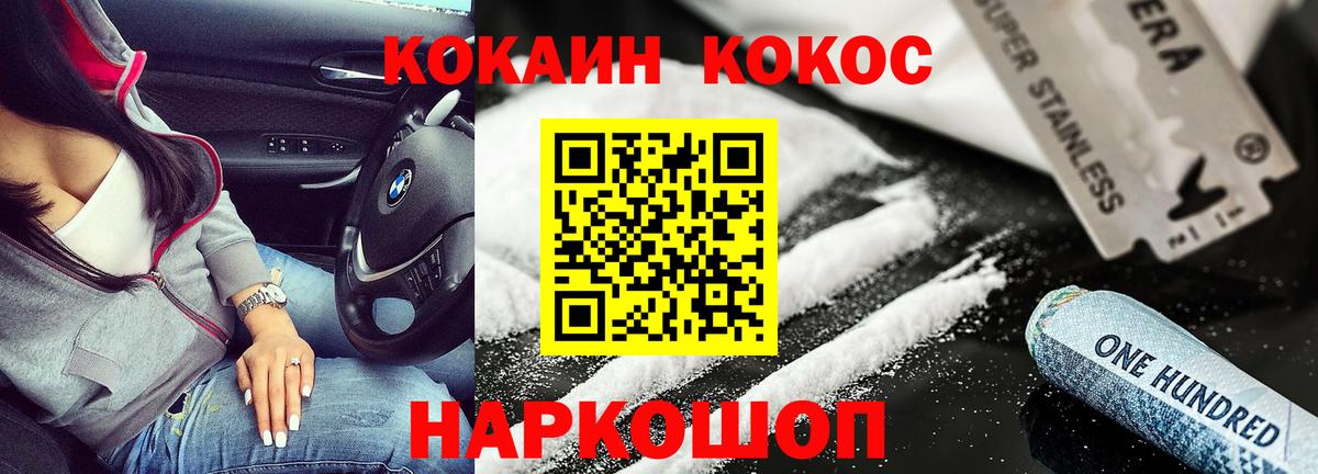 Холмск  Cocaine FishScale  Кокаин  Вход с VPN 