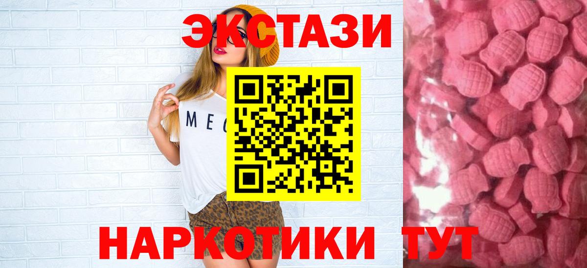 Ecstasy  Ecstasy XTC  Вход с VPN  Экстази Punisher  Холмск 