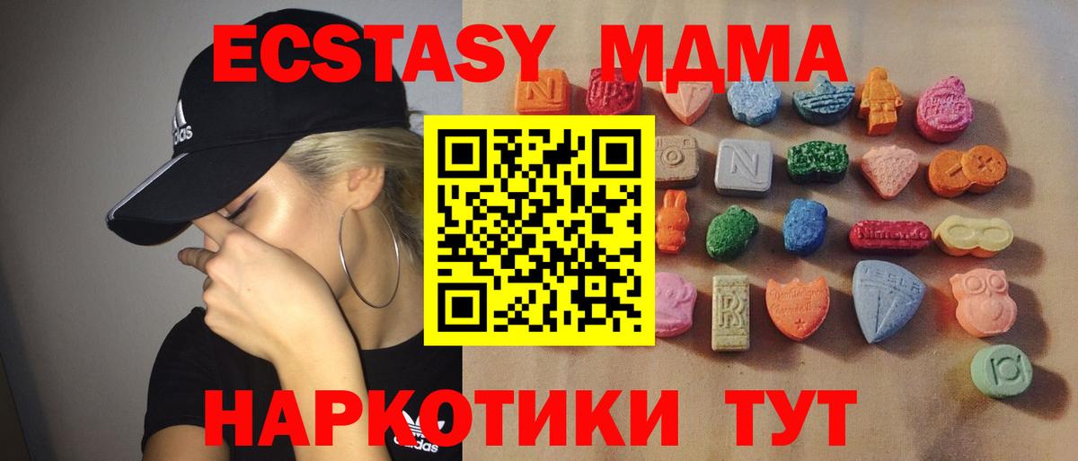 Ecstasy диски Холмск