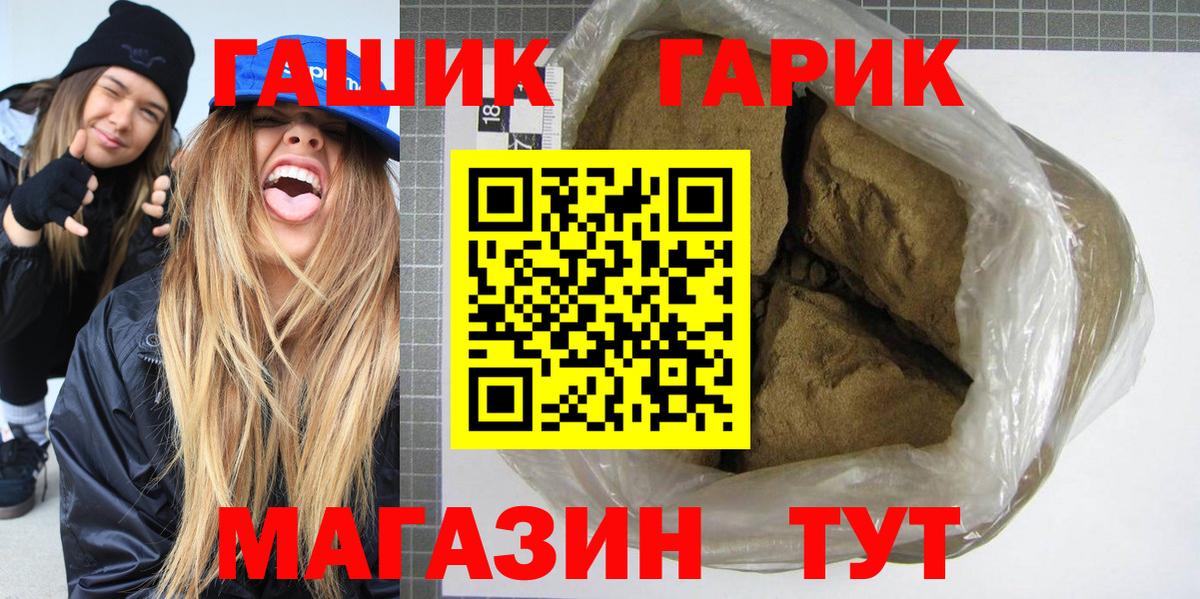 ГАШ гарик Холмск