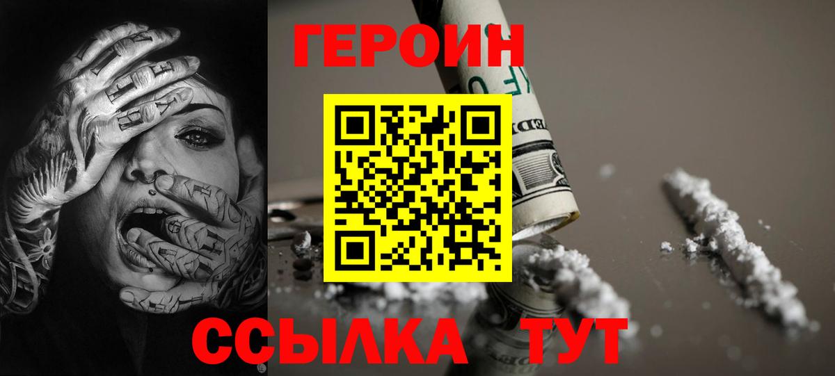Холмск  ГЕРОИН хмурый  Вход с VPN 