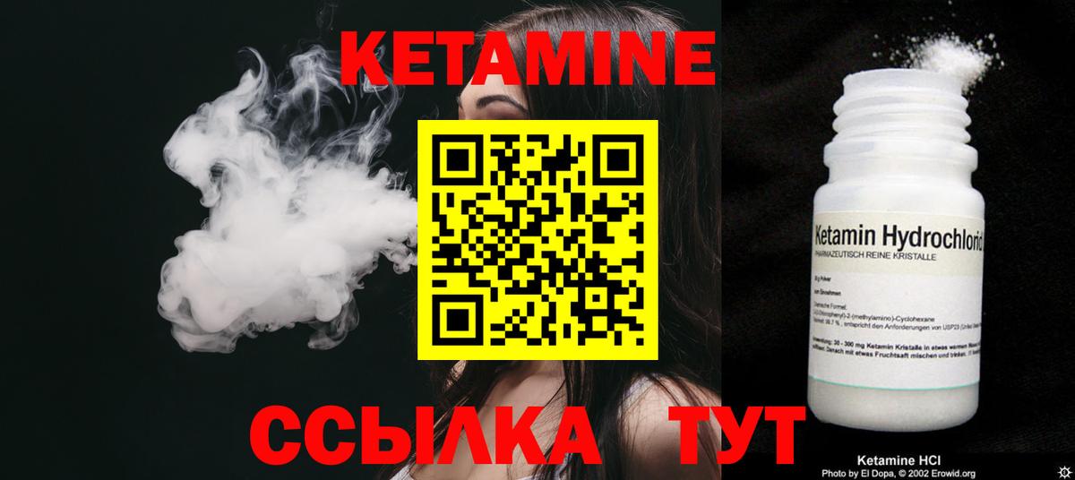 Кетамин ketamine  Кетамин VHQ  Холмск  Вход с VPN 