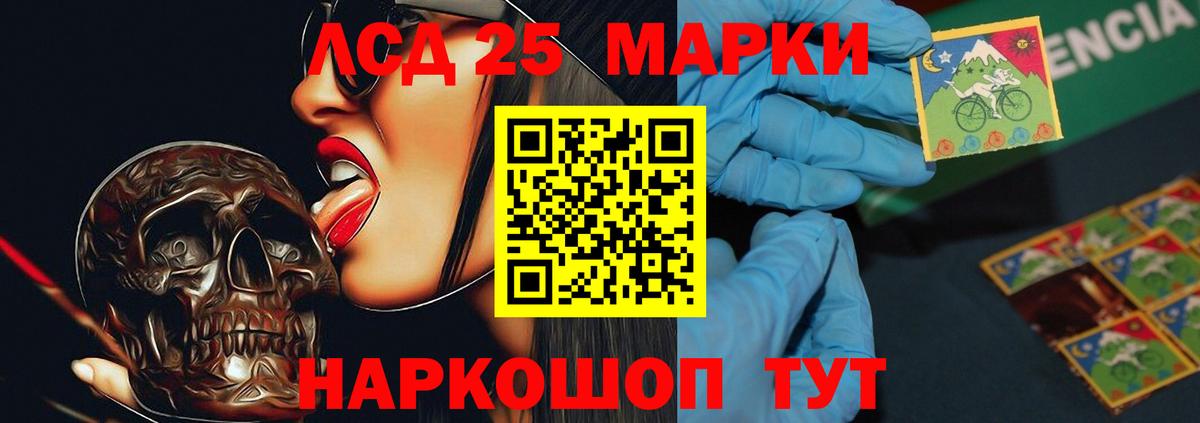 LSD-25 экстази ecstasy  Лсд 25 экстази кислота  MEGA маркетплейс  Вход с VPN  Холмск 