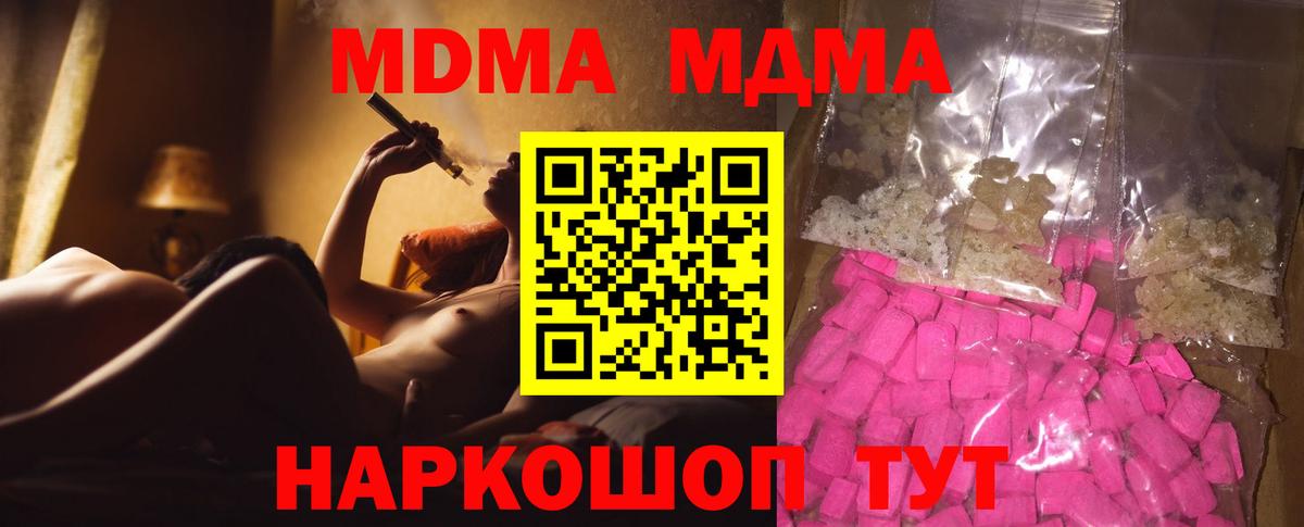 MDMA VHQ Холмск