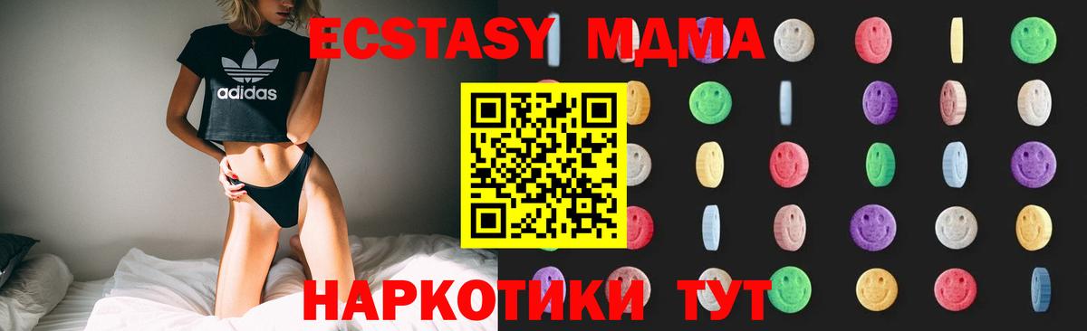 МДМА VHQ  Вход с VPN  МДМА молли  Холмск 