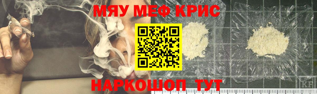 Холмск  МЯУ-МЯУ mephedrone  Меф кристаллы  где купить   Вход с VPN  Мефедрон 