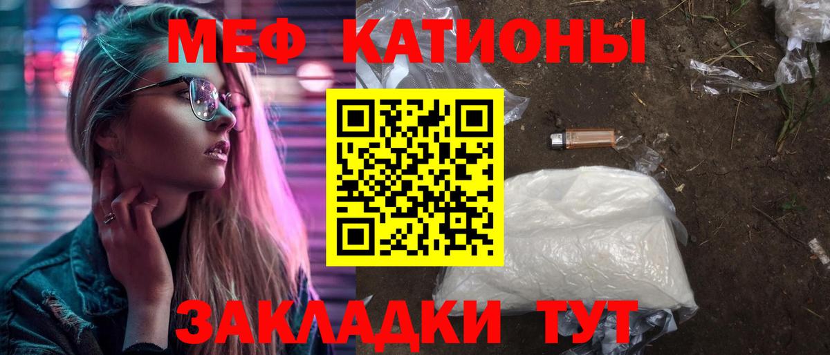 Меф  Холмск