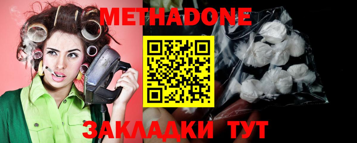 ссылка на мегу ТОР  Вход с VPN  Холмск  Метадон белоснежный 