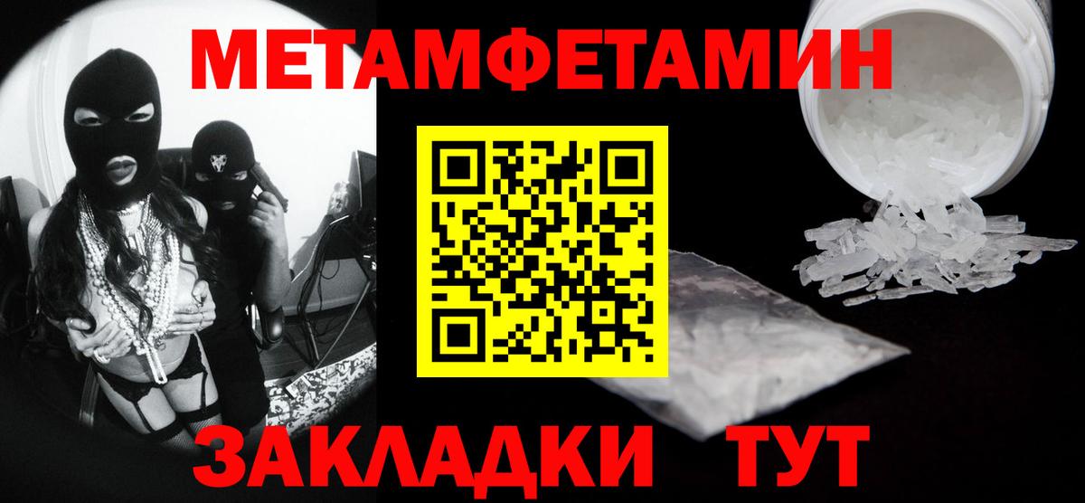 Холмск  Метамфетамин кристалл  Метамфетамин кристалл  Вход с VPN 