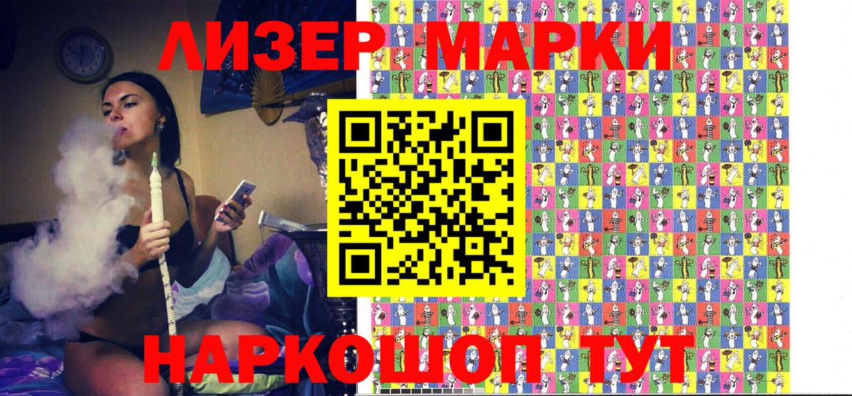 Марки NBOMe 1,8мг Холмск
