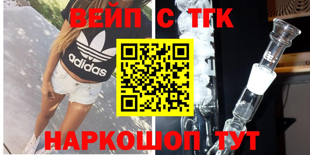 ТГК THC oil Холмск