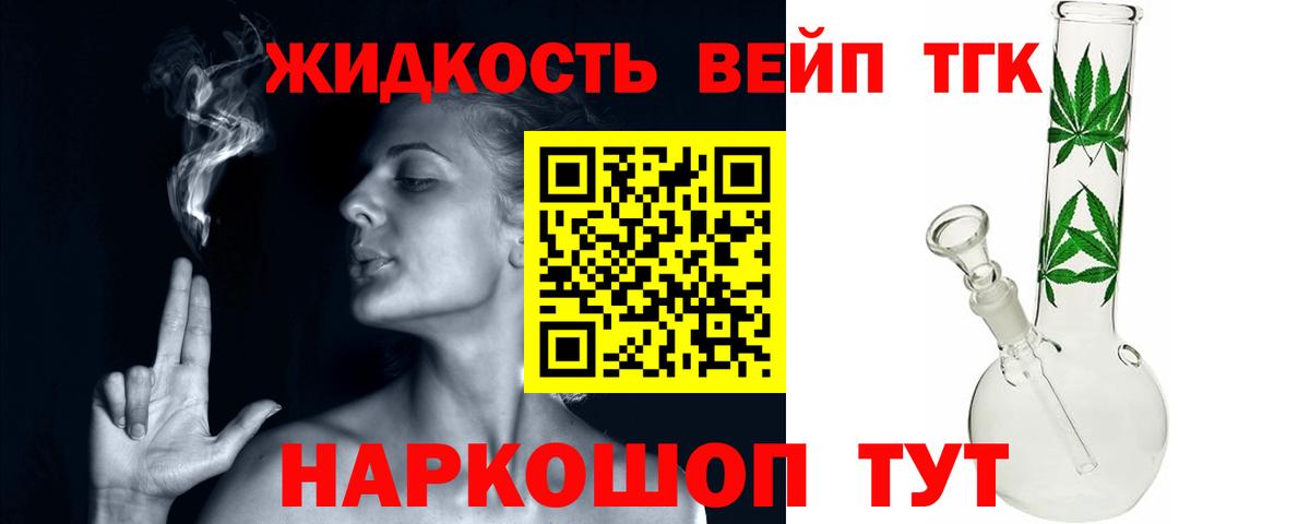 Холмск  ТГК THC oil  Вход с VPN 