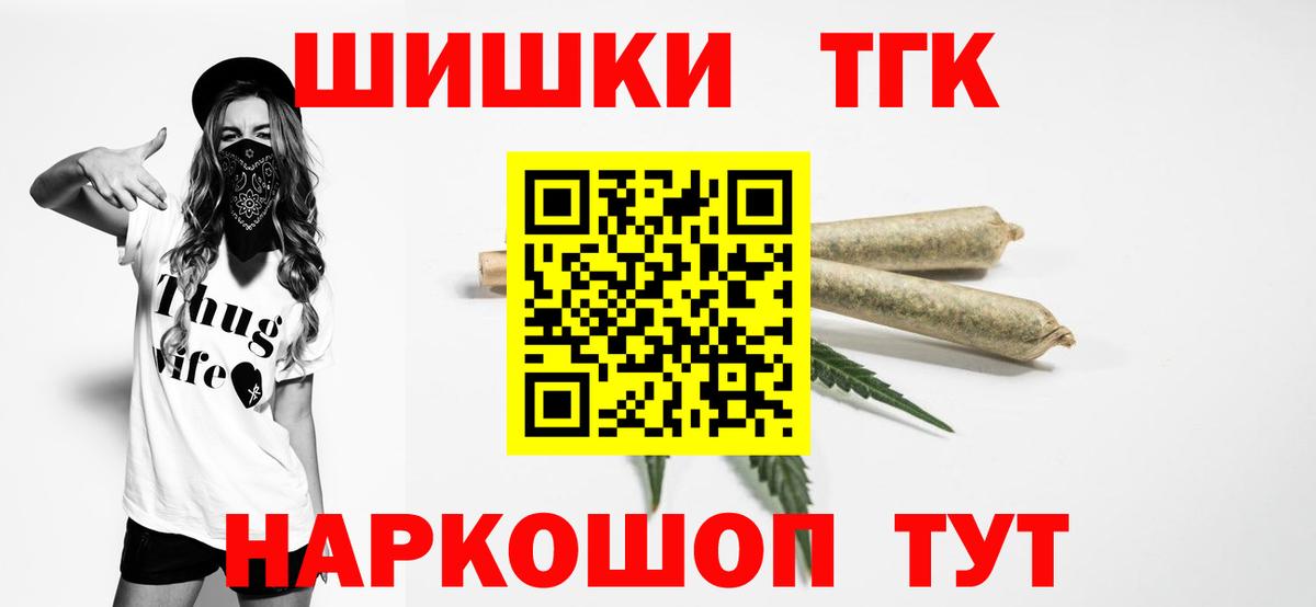 Холмск  Бошки Шишки конопля  Канабис SATIVA & INDICA  Вход с VPN 
